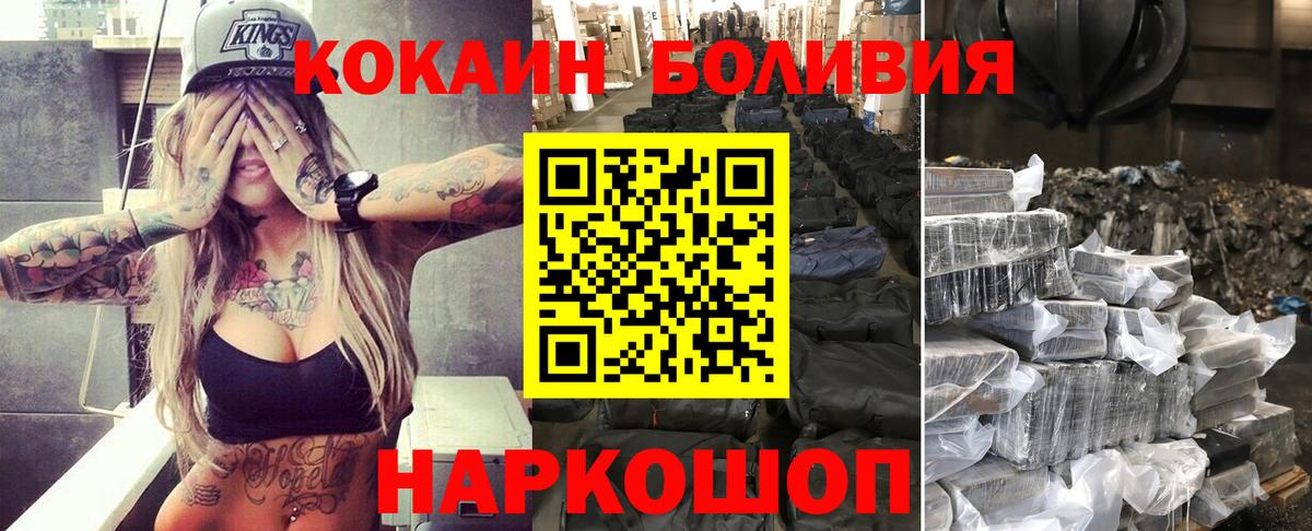COCAIN 99%  Вход с VPN  КОКАИН Columbia  Советский 