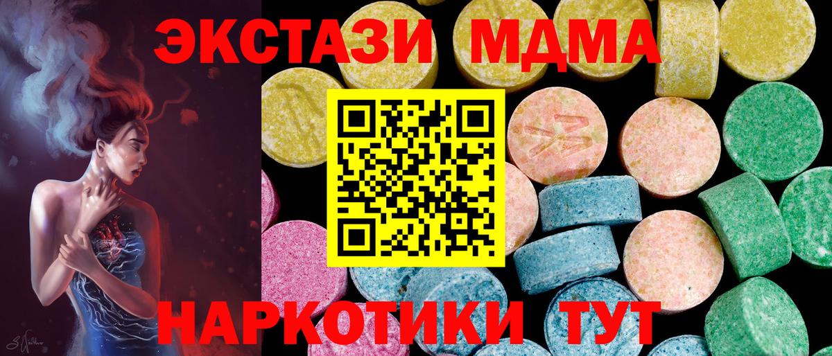 Советский  ЭКСТАЗИ XTC  ЭКСТАЗИ 280мг  Ecstasy  где купить наркоту  Вход с VPN 
