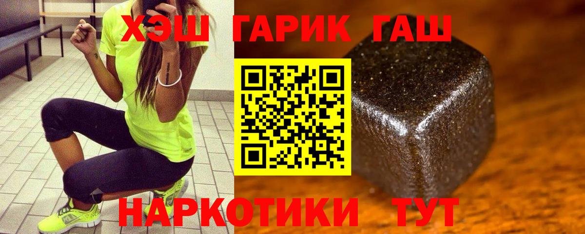 ГАШИШ ice o lator  Вход с VPN  Советский 