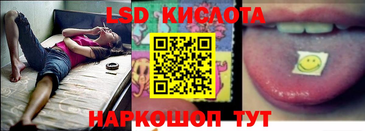 LSD-25 экстази кислота Советский
