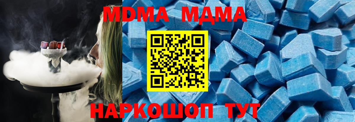 MDMA Molly  MDMA молли  Советский  Вход с VPN 