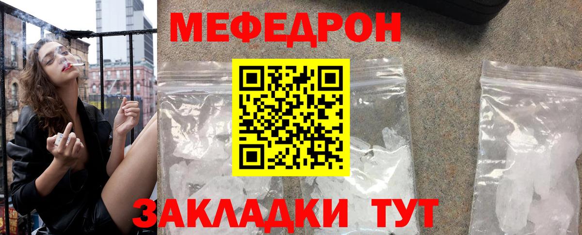 Советский  МЯУ-МЯУ VHQ  Вход с VPN  Мефедрон  Меф mephedrone 