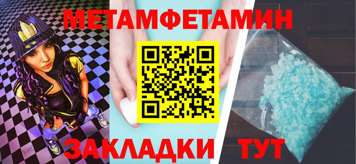 Советский  Метамфетамин кристалл  Метамфетамин кристалл  Вход с VPN 