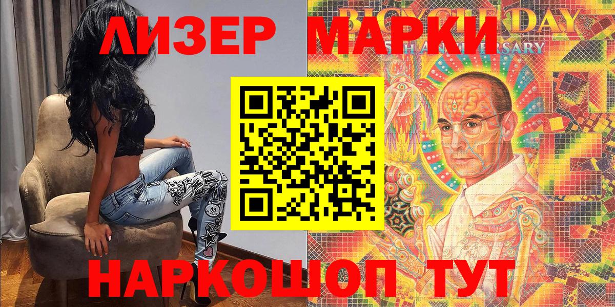 Марки NBOMe 1,8мг Советский