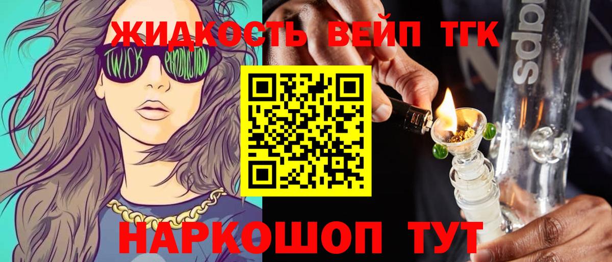 Советский  ТГК вейп с тгк  Вход с VPN 