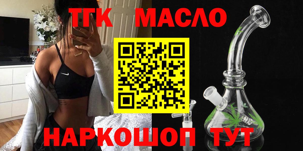 Дистиллят ТГК вейп с тгк Советский