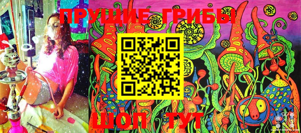 Псилоцибиновые грибы MAGIC MUSHROOMS Советский
